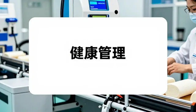 康复训练器械